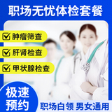職場無憂男女通用