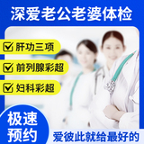 深愛老公老婆