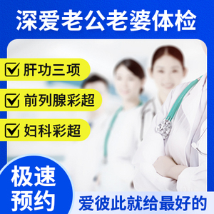 深愛老公老婆