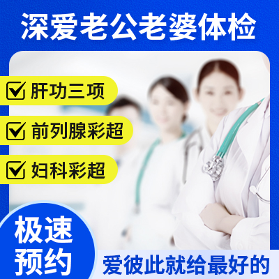 深愛老公老婆