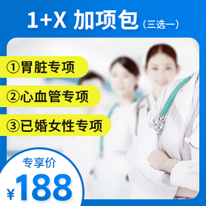 【1+X】加項包 加項拍此鏈接