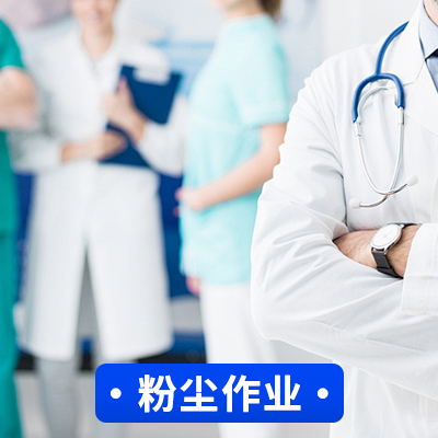 粉塵