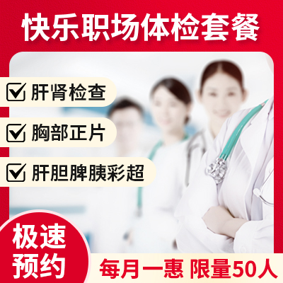 快樂職場